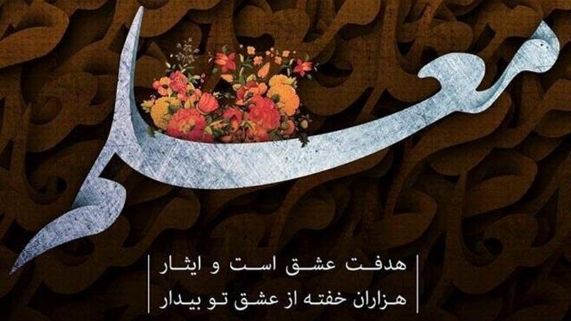نمایشگاه سیاهقلم در الیگودرز افتتاح شد