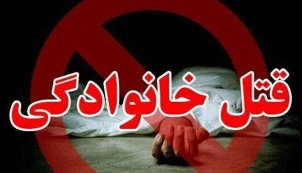 پایان تلخ اختلاف خانوادگی در رابُر با ۲ کشته