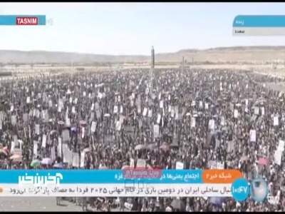 تظاهرات یمنی‌ها در حمایت از مردم غزه