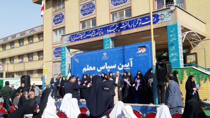 آیین سپاس معلم برگزار شد
