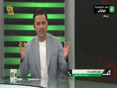 سعید مظفری زاده مدیرعامل باشگاه تراکتور: هواداران نگران نباشند
