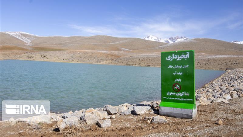 ضرورت خیز بلند آبخیزداری در چهارمحال و بختیاری