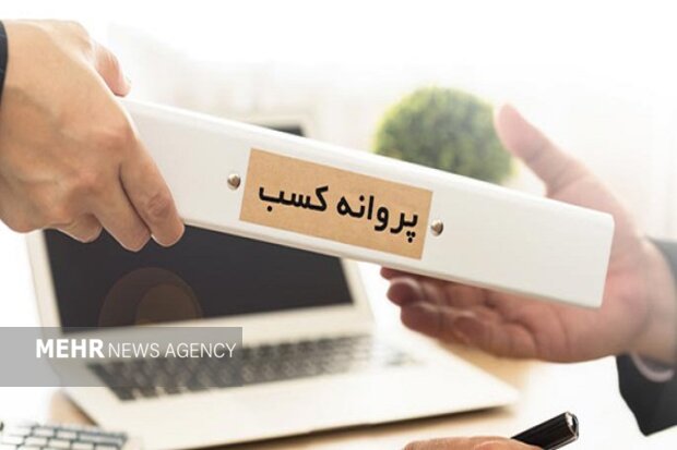 رد درخواست متقاضیان پروانه کسب بدون اعلام دلیل، جرم است