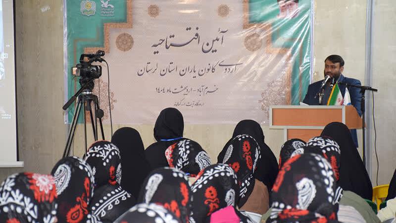 اردوی «کانون یاران» لرستان در خرمآباد برپا شد