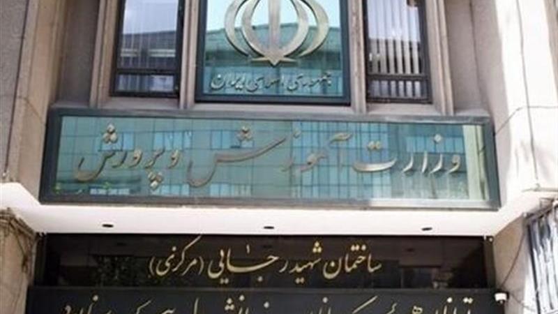کارکنان اداری آموزش و پرورش هم رتبه بندی میشوند