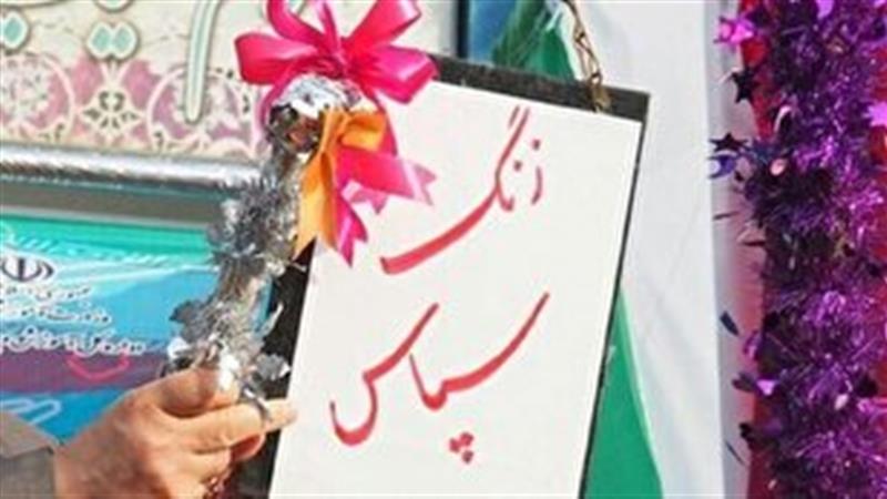 طنین زنگ سپاس معلم در مدارس استان سمنان