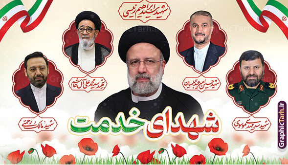 نخستین سالگرد شهادت شهدای خدمت در اصفهان برگزار می‌شود