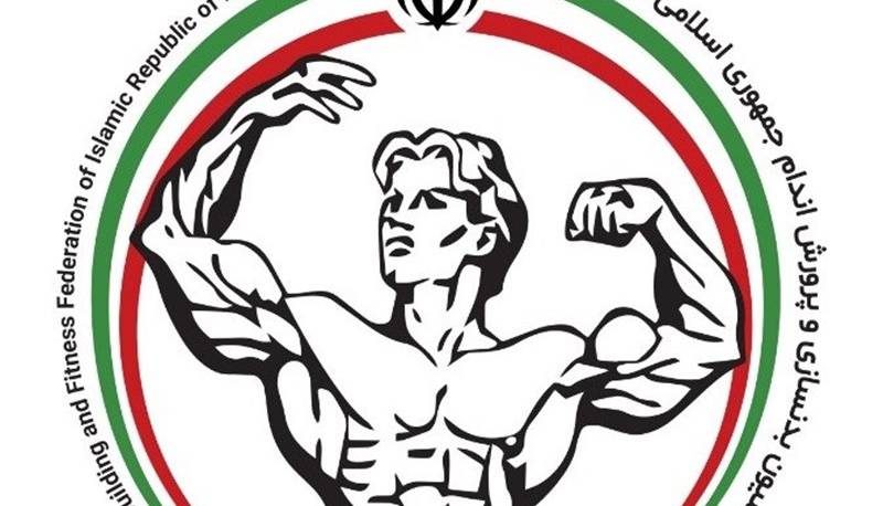 ثبتنام ۲۱ نفر در انتخابات ریاست فدراسیون بدنسازی