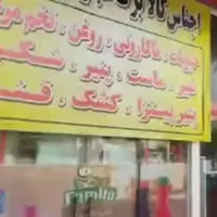 رصد میدانی تخلفات کالابرگی؛ فروش پنیر پیتزا، به جای فروش انواع گوشت!