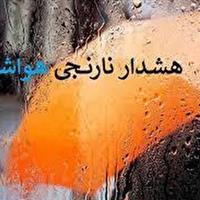 صدور هشدار نارنجی هواشناسی برای استان زنجان