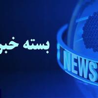 از اجرای طرح رتبه‌بندی برای همه کارکنان آموزش و پرورش تا اصلاح قانون مهریه
