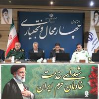 استاندار چهارمحال و بختیاری: برگزاری مراسم سالگرد شهدای خدمت نماد همبستگی و اتحاد باشد
