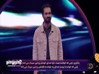 خواندن آهنگ «دیوانه میرقصد» معین توسط شرکت کننده صداتو
