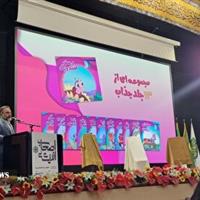 رونمایی از مجموعه کتب طرح ولایت کودکان در قم