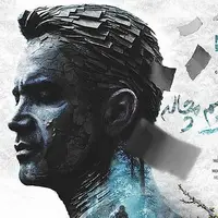 ترانه های برتر و جدید هفته اخیر را اینجا بشنوید 