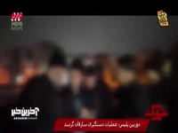 عملیات پلیس برای دستگیری سارقان گردنبند