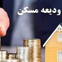 افزایش تسهیلات ودیعه مسکن برای مستأجران در البرز