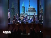 تصنیف «شیدا شدم» با صدای استاد شهرام ناظری