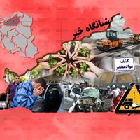 شبانگاه خبر ایرنا استان سمنان/ سیزدهم اردیبهشت ۱۴۰۴