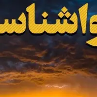 پیش‌بینی وزش باد و افزایش دما در یزد