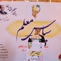 معلمان مهم‌ترین عامل در فرآیند آموزش علم و دانش هستند
