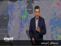 هشدار نارنجی هواشناسی برای بارش و وزش باد شدید در شمال غرب کشور