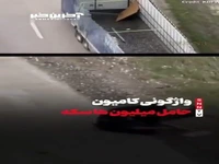 کامیون حامل سکه ده سنتی اتوبانی در تگزاس را برای ساعت ها بست!