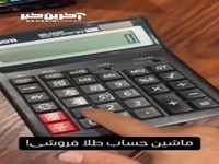 ساده‌ترین روش تست ماشین حساب!