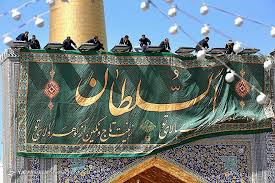 جشن خانوادگی «ایران امامرضا(ع)» در مشهد برگزار میشود
