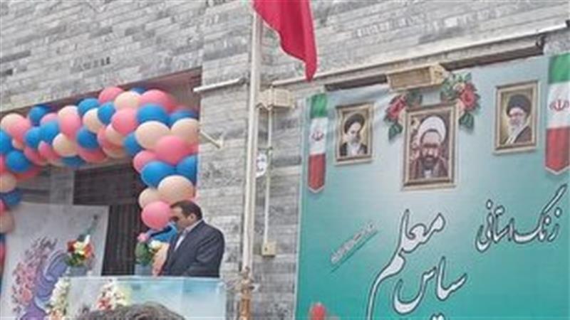 زنگ «سپاس معلم» در اردبیل نواخته شد