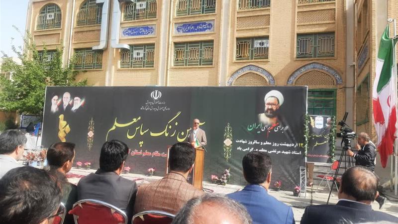 استاندار کرمانشاه: توسعه پایدار کشور نیازمند توجه به نقش کلیدی معلمان است
