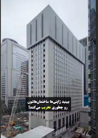 نحوه ی تخریب ساختمان در ژاپن