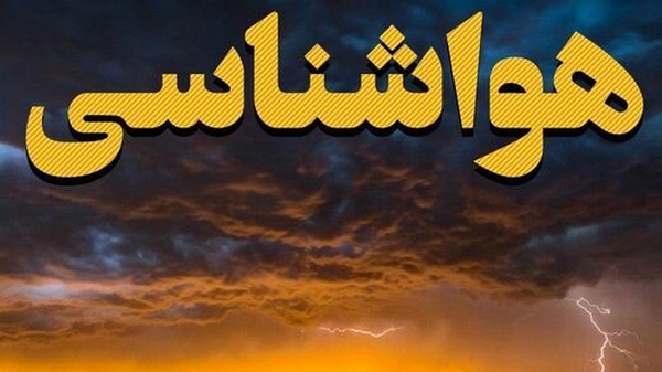 پیشبینی وزش باد و افزایش دما در یزد