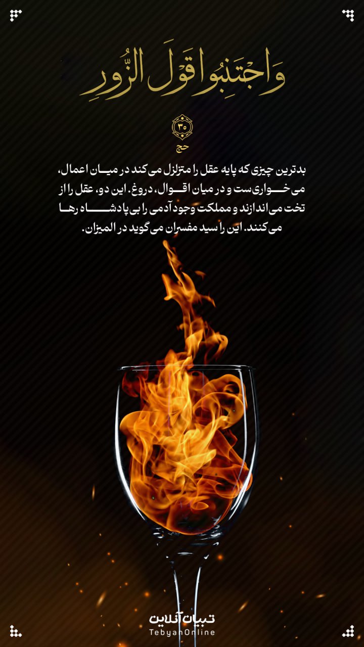 طرح/ بدترین چیزی که پایه‌ عقل را متزلزل می‌کند