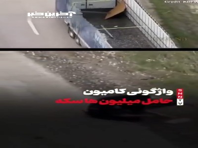 کامیون حامل سکه ده سنتی اتوبانی در تگزاس را برای ساعت ها بست!