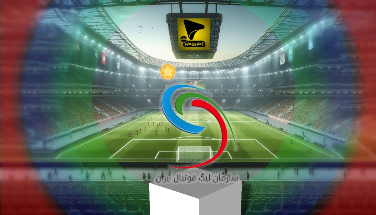 پاسخ سازمان لیگ به استقلال؛ حریفتان خسته است!