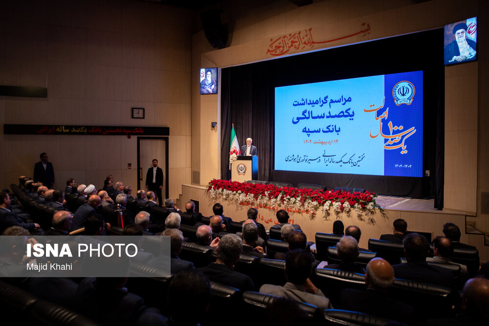 جشن صد سالگی بانک سپه با حضور معاون اول رئیس جمهور