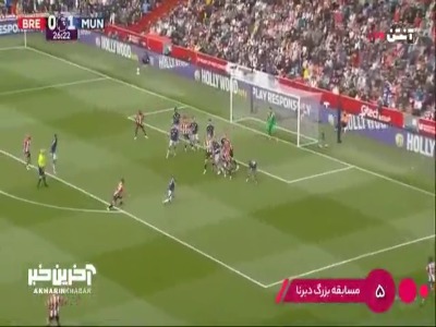 گل اول برنتفورد به منچستریونایتد توسط دامسگارد