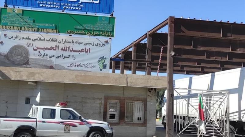 گمرک خسروی پیشتاز در صادرات کالا به عراق