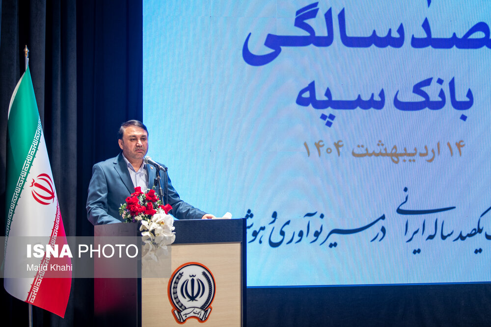 جشن صد سالگی بانک سپه با حضور معاون اول رئیس جمهور