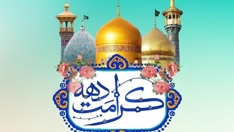 شکوه کرامت رضوی در کردستان؛ مساجد و تکایا، کانون جشن و همدلی