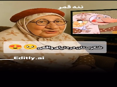 شخصیت های کارتون شکرستان اگه واقعی بودن
