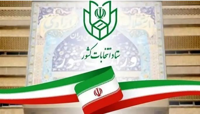 اطلاعیه شماره 6 ستاد انتخابات کشور درباره انتخابات شوراها