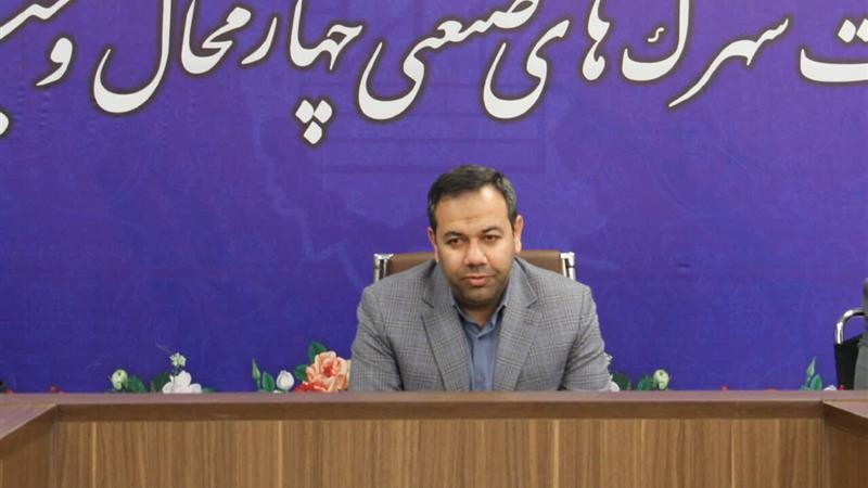 ۴ ناحیهی صنعتی جدید در استان چهارمحال و بختیاری به بهرهبرداری میرسند