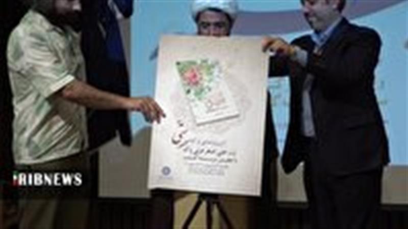 ملیکه ایران در قم برگزار شد