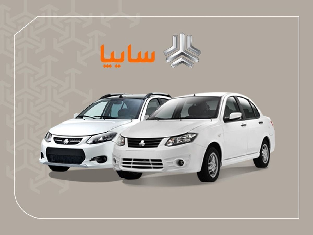 سایپا هم در لیست واگذاریها قرار گرفت