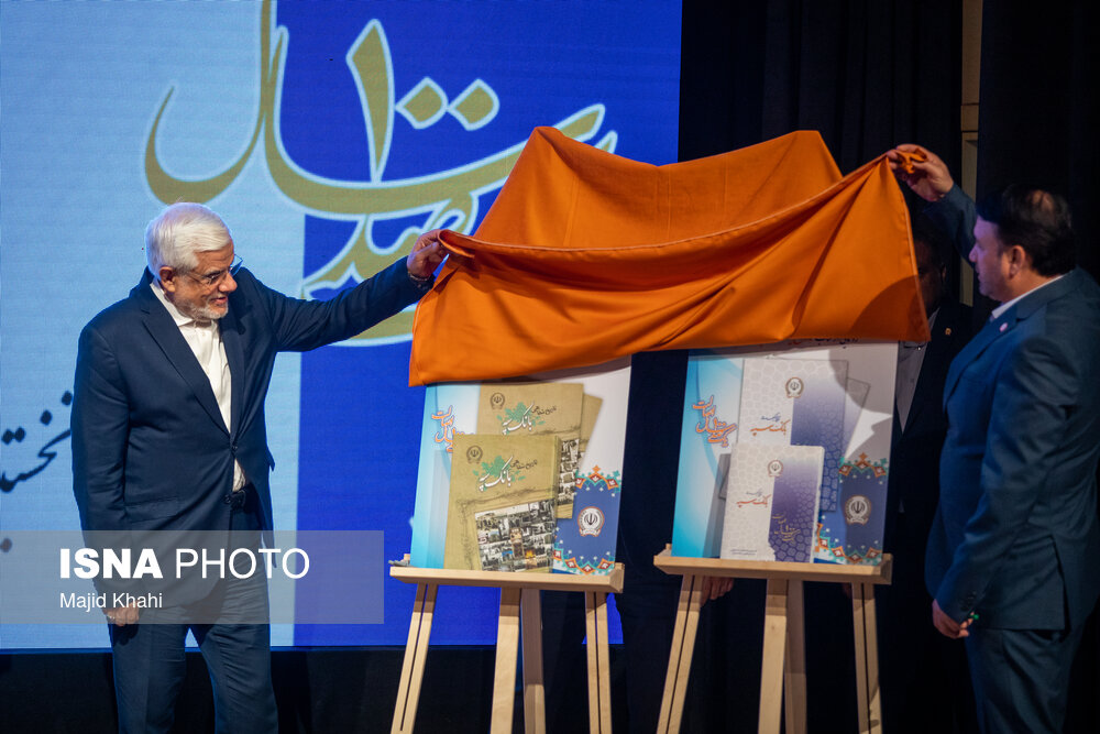 جشن صد سالگی بانک سپه با حضور معاون اول رئیس جمهور