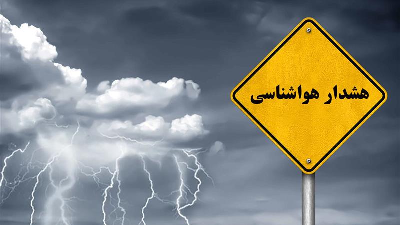 هشدار هواشناسی زنجان نسبت به رگبار باران و بارش تگرگ