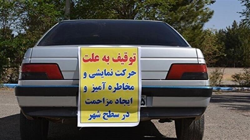 توقیف ۲۲۹ خودروی دارای تخلفات متعدد حادثهساز در خراسان جنوبی