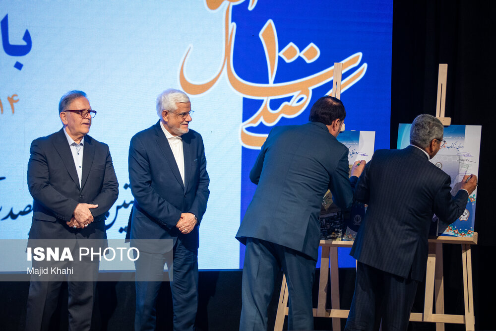 جشن صد سالگی بانک سپه با حضور معاون اول رئیس جمهور